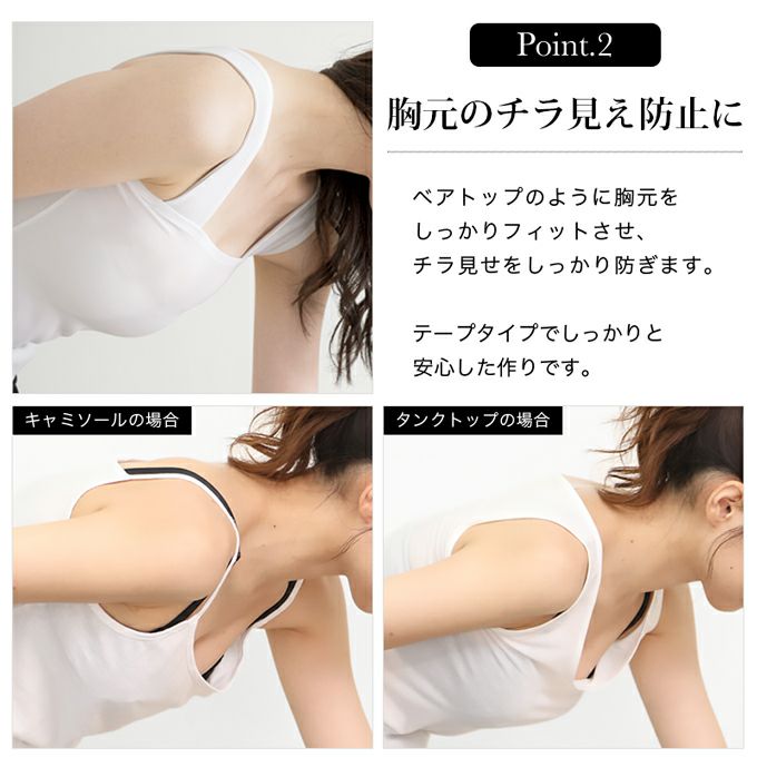 日本製 スクエアタイプ 優しいフィット感 ブラ紐を隠せるインナー ブラストラップ隠しインナー スクエアネック トップス レディース インナー ブラ紐 見えない 胸元 チラ見え 防止 隠す ブラ紐隠しインナー タンクトップ おしゃれ ノースリーブ 肌着 消臭 白 黒 汗 吸 mail