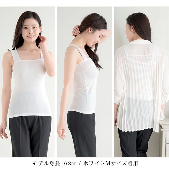 日本製 スクエアタイプ 優しいフィット感 ブラ紐を隠せるインナー ブラストラップ隠しインナー スクエアネック トップス レディース インナー ブラ紐 見えない 胸元 チラ見え 防止 隠す ブラ紐隠しインナー タンクトップ おしゃれ ノースリーブ 肌着 消臭 白 黒 汗 吸 mail