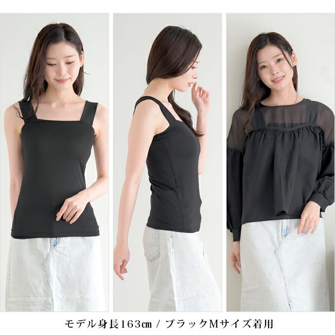 日本製 スクエアタイプ 優しいフィット感 ブラ紐を隠せるインナー ブラストラップ隠しインナー スクエアネック トップス レディース インナー ブラ紐 見えない 胸元 チラ見え 防止 隠す ブラ紐隠しインナー タンクトップ おしゃれ ノースリーブ 肌着 消臭 白 黒 汗 吸 mail