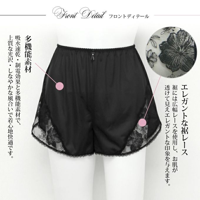 日本製 ペチコート レース チュールフレアー パンツ テクノファイン ペチパンツ タップパンツ 短い ショート丈 ぺチコートパンツ 下着 レディース 浴衣 肌着 吸水速乾 静電気防止 股ずれ 防止 インナー 透け防止 黒 フレア 大きいサイズ 黒 透けない 下着透け対策 mail