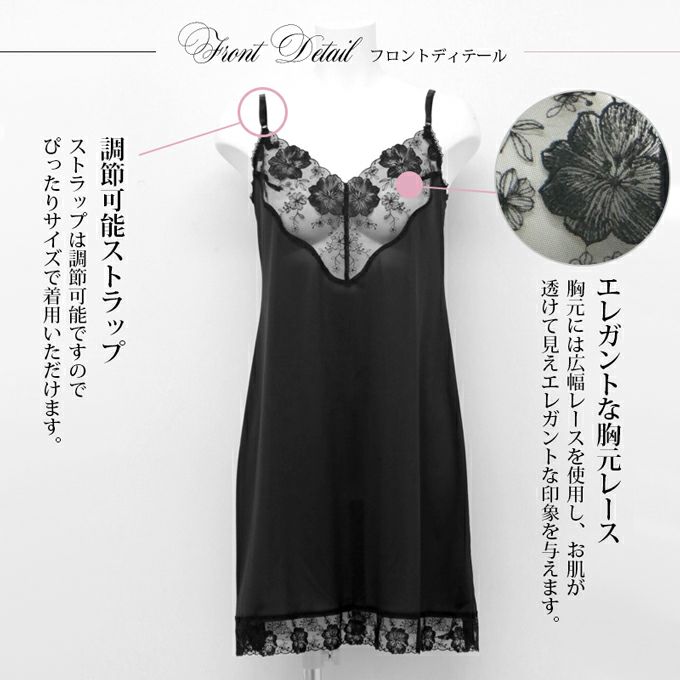 日本製 レーシー ランジェリー 85cm丈 スリップ テクノファイン ペチコート ワンピース 下着 ロングスリップ ハーフ丈 レディース インナー 肌着 アンダーウェア 無地 静電気防止 汗 吸水 速乾 下着透け対策 透けにくい セクシー おしゃれ 大きいサイズ 春 夏 秋 冬 mail