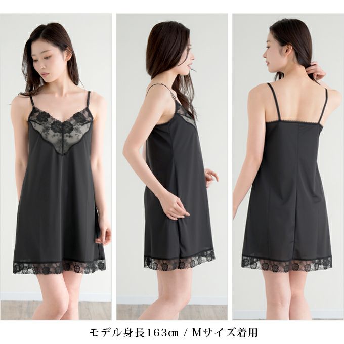 日本製 レーシー ランジェリー 85cm丈 スリップ テクノファイン ペチコート ワンピース 下着 ロングスリップ ハーフ丈 レディース インナー 肌着 アンダーウェア 無地 静電気防止 汗 吸水 速乾 下着透け対策 透けにくい セクシー おしゃれ 大きいサイズ 春 夏 秋 冬 mail
