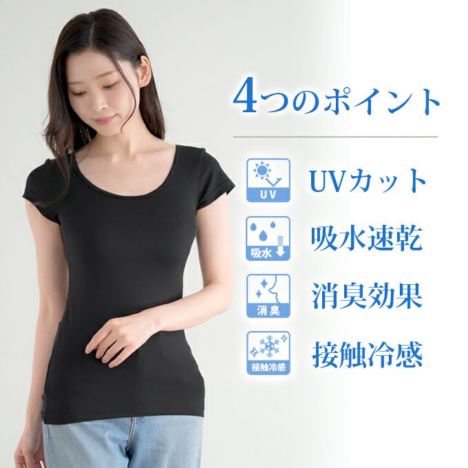 UVカット インナー 接触冷感 日焼け防止 涼しい フレンチ袖 半袖 9分丈 九分丈 長袖 インナー レディース 女性用 UVケア 紫外線対策 春 夏 シャツ インナーシャツ 春 夏 黒 白 薄手 ストレッチ 無地 シンプル おしゃれ 吸水速乾 汗 消臭 冷感 冷たい アンダーシャツ【mail】
