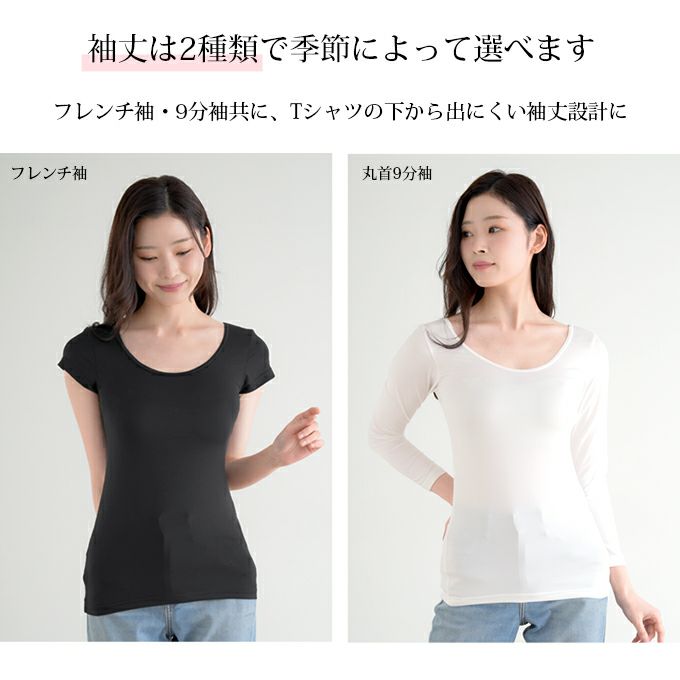 UVカット インナー 接触冷感 日焼け防止 涼しい フレンチ袖 半袖 9分丈 九分丈 長袖 インナー レディース 女性用 UVケア 紫外線対策 春 夏 シャツ インナーシャツ 春 夏 黒 白 薄手 ストレッチ 無地 シンプル おしゃれ 吸水速乾 汗 消臭 冷感 冷たい アンダーシャツ【mail】
