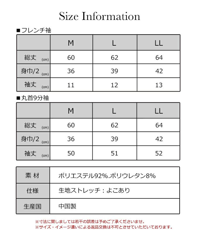 UVカット インナー 接触冷感 日焼け防止 涼しい フレンチ袖 半袖 9分丈 九分丈 長袖 インナー レディース 女性用 UVケア 紫外線対策 春 夏 シャツ インナーシャツ 春 夏 黒 白 薄手 ストレッチ 無地 シンプル おしゃれ 吸水速乾 汗 消臭 冷感 冷たい アンダーシャツ【mail】