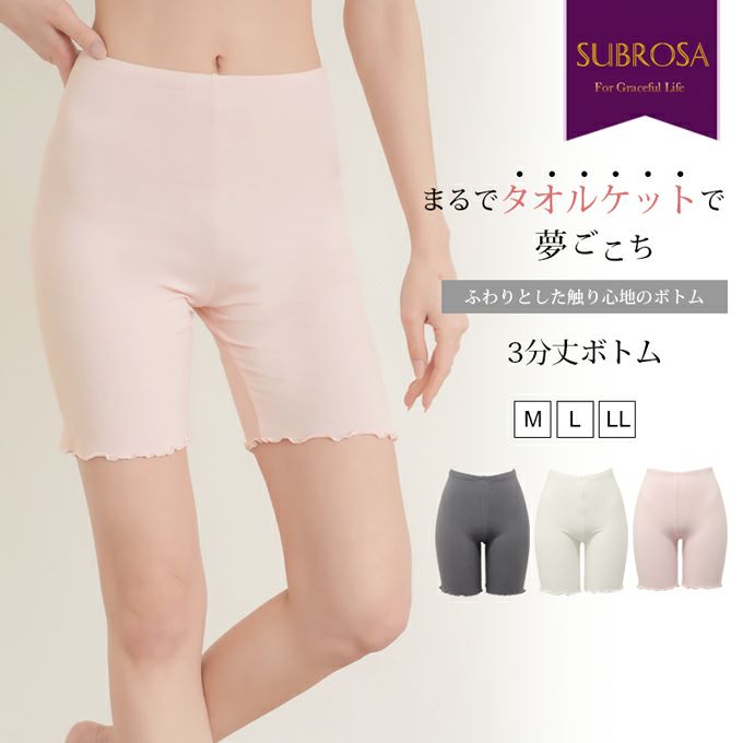 接触冷感 素材 タオルケット 着心地 ふわっとした 肌ざわり インナー ボトムス 3分丈 三分丈 短い ショート ペチコート パンツ パンツ 涼しい レディース 女性用 春 夏 シャツ インナーボトム ストレッチ おやすみ タオル地 パイル 無地 汗 冷感 冷たい 肌着 送料無料 mail