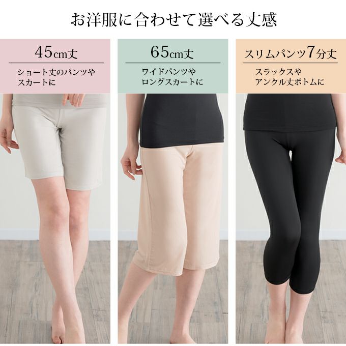 Sukenai ペチコート パンツ ペチパンツ キュロット スリムパンツ 7分丈 45cm丈 65cm丈 ペチパンツ タップパンツ 送料無料 ショート ロング 短い 下着 レディース 肌着 吸水速乾 股ずれ 防止 インナー 透け防止 大人 おしゃれ 黒 大きいサイズ 下着透け対策 春夏 秋冬 mail