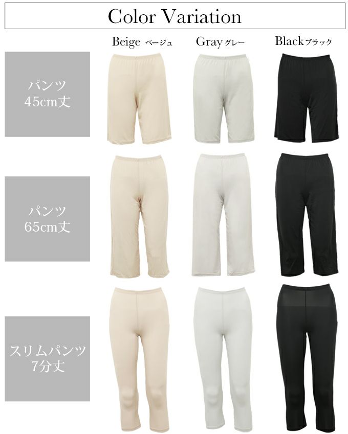Sukenai ペチコート パンツ ペチパンツ キュロット スリムパンツ 7分丈 45cm丈 65cm丈 ペチパンツ タップパンツ 送料無料 ショート ロング 短い 下着 レディース 肌着 吸水速乾 股ずれ 防止 インナー 透け防止 大人 おしゃれ 黒 大きいサイズ 下着透け対策 春夏 秋冬 mail