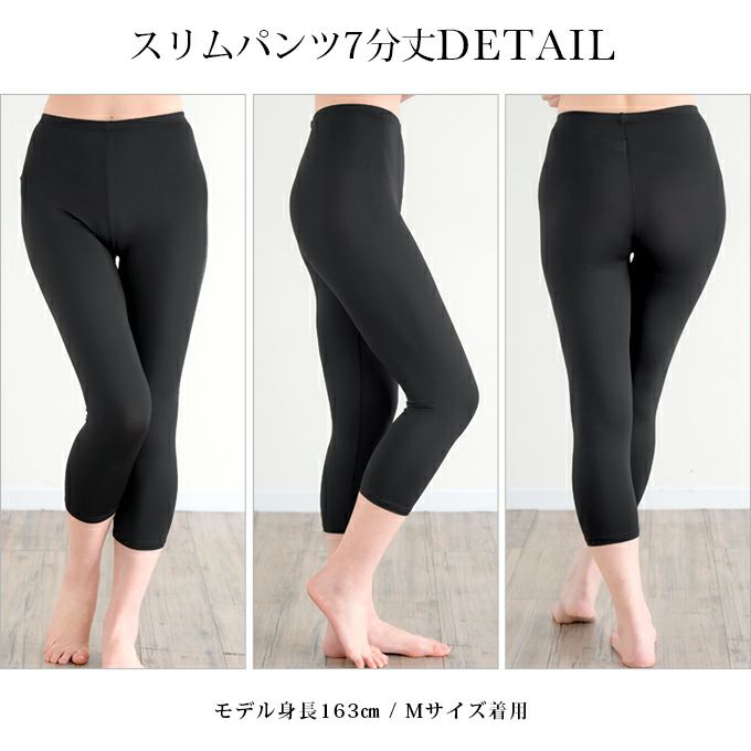 Sukenai ペチコート パンツ ペチパンツ キュロット スリムパンツ 7分丈 45cm丈 65cm丈 ペチパンツ タップパンツ 送料無料 ショート ロング 短い 下着 レディース 肌着 吸水速乾 股ずれ 防止 インナー 透け防止 大人 おしゃれ 黒 大きいサイズ 下着透け対策 春夏 秋冬 mail