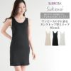Sukenai スリップ タンクトップ ペチコート ワンピース 用 ロング丈 85cm丈 大きいサイズ S M L LL 黒 下着 レディース インナー ランジェリー チュール 浴衣 スリップ ワンピの下 シミーズ まとわり防止 透け防止 シンプル 肌着 下着透け対策 静電気防止 送料無料 【mail】