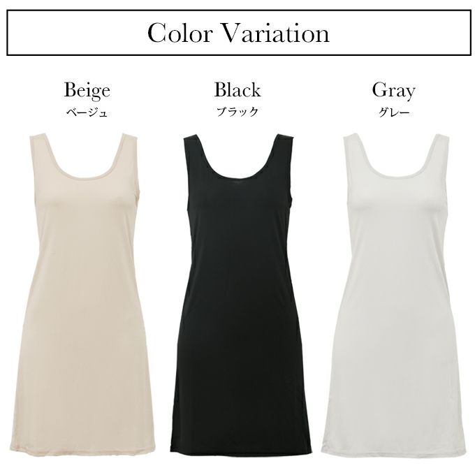 Sukenai スリップ タンクトップ ペチコート ワンピース 用 ロング丈 85cm丈 大きいサイズ S M L LL 黒 下着 レディース インナー ランジェリー チュール 浴衣 スリップ ワンピの下 シミーズ まとわり防止 透け防止 シンプル 肌着 下着透け対策 静電気防止 送料無料 【mail】