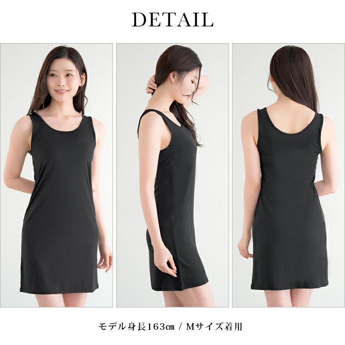 Sukenai スリップ タンクトップ ペチコート ワンピース 用 ロング丈 85cm丈 大きいサイズ S M L LL 黒 下着 レディース インナー ランジェリー チュール 浴衣 スリップ ワンピの下 シミーズ まとわり防止 透け防止 シンプル 肌着 下着透け対策 静電気防止 送料無料 【mail】