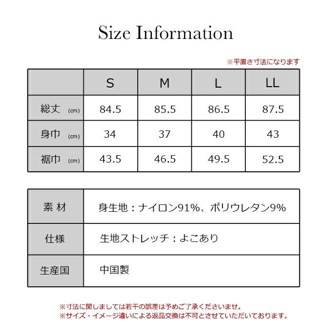 Sukenai スリップ タンクトップ ペチコート ワンピース 用 ロング丈 85cm丈 大きいサイズ S M L LL 黒 下着 レディース インナー ランジェリー チュール 浴衣 スリップ ワンピの下 シミーズ まとわり防止 透け防止 シンプル 肌着 下着透け対策 静電気防止 送料無料 【mail】