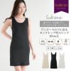 Sukenai スリップ タンクトップ ペチコート ワンピース 用 ロング丈 85cm丈 大きいサイズ S M L LL 黒 下着 レディース インナー ランジェリー チュール 浴衣 スリップ ワンピの下 シミーズ まとわり防止 透け防止 シンプル 肌着 下着透け対策 静電気防止 送料無料 【mail】