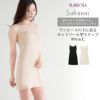  Sukenai スリップ キャミソール ペチコート ワンピース 用 ロング丈 80cm丈 大きいサイズ S M L LL 黒 下着 レディース インナー ランジェリー チュール 浴衣 スリップ ワンピの下 シミーズ まとわり防止 透け防止 シンプル 肌着 下着透け対策 静電気防止 送料無料 【mail】