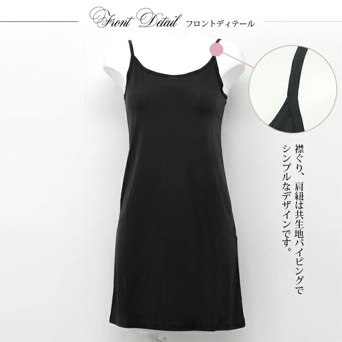  Sukenai スリップ キャミソール ペチコート ワンピース 用 ロング丈 80cm丈 大きいサイズ S M L LL 黒 下着 レディース インナー ランジェリー チュール 浴衣 スリップ ワンピの下 シミーズ まとわり防止 透け防止 シンプル 肌着 下着透け対策 静電気防止 送料無料 【mail】