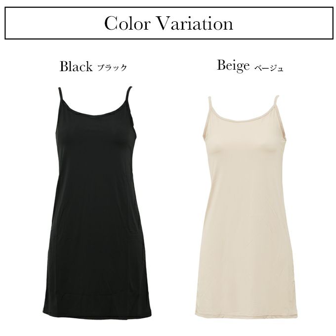  Sukenai スリップ キャミソール ペチコート ワンピース 用 ロング丈 80cm丈 大きいサイズ S M L LL 黒 下着 レディース インナー ランジェリー チュール 浴衣 スリップ ワンピの下 シミーズ まとわり防止 透け防止 シンプル 肌着 下着透け対策 静電気防止 送料無料 【mail】