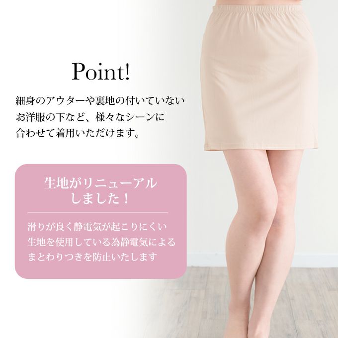 Sukenai ペチコート スカート ペチスカート 40cm丈 フレア フレアー ショート ハーフ丈 下着 レディース 肌着 吸水速乾 ストレッチ 静電気防止 大人 まとわり すべりやすい 股ずれ 防止 インナー 透け防止 おしゃれ 黒 大きいサイズ 下着透け対策 春夏 秋冬 送料無料 mail