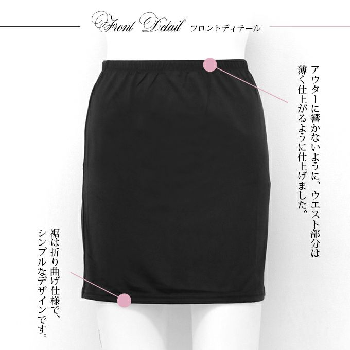 Sukenai ペチコート スカート ペチスカート 40cm丈 フレア フレアー ショート ハーフ丈 下着 レディース 肌着 吸水速乾 ストレッチ 静電気防止 大人 まとわり すべりやすい 股ずれ 防止 インナー 透け防止 おしゃれ 黒 大きいサイズ 下着透け対策 春夏 秋冬 送料無料 mail