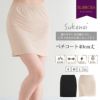 Sukenai ペチコート スカート ペチスカート 40cm丈 フレア フレアー ショート ハーフ丈 下着 レディース 肌着 吸水速乾 ストレッチ 静電気防止 大人 まとわり すべりやすい 股ずれ 防止 インナー 透け防止 おしゃれ 黒 大きいサイズ 下着透け対策 春夏 秋冬 送料無料 mail