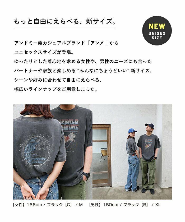 宇宙プリント 半袖 Tシャツ レディース メンズ 男女兼用 ユニセックス ノームコア トップス カットソー 綿100％ 体型カバー ゆったり オーバーサイズ ピグメント加工 M L XL XXL 春夏 春 夏 秋 ANME アンメ ナチュラル おしゃれ かわいい 綿100％ 送料無料 【mail】 t03