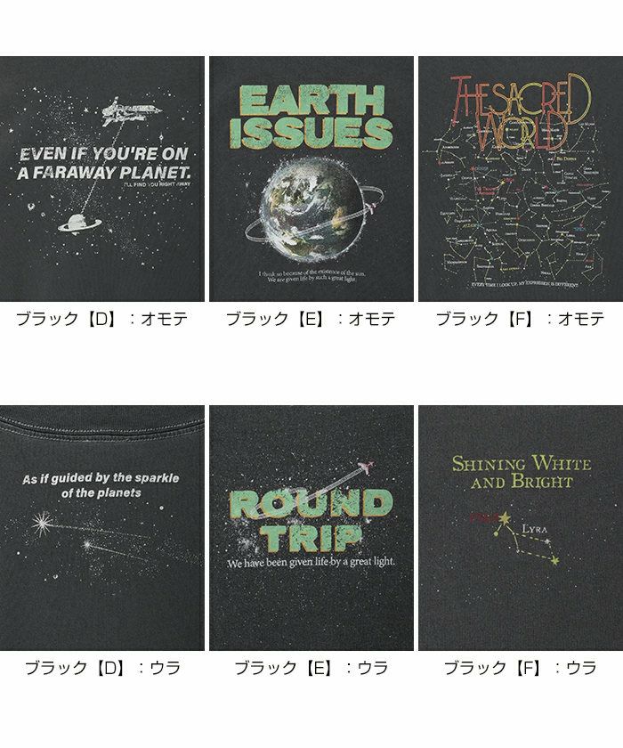 宇宙プリント 半袖 Tシャツ レディース メンズ 男女兼用 ユニセックス ノームコア トップス カットソー 綿100％ 体型カバー ゆったり オーバーサイズ ピグメント加工 M L XL XXL 春夏 春 夏 秋 ANME アンメ ナチュラル おしゃれ かわいい 綿100％ 送料無料 【mail】 t03