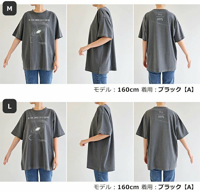 宇宙プリント 半袖 Tシャツ レディース メンズ 男女兼用 ユニセックス ノームコア トップス カットソー 綿100％ 体型カバー ゆったり オーバーサイズ ピグメント加工 M L XL XXL 春夏 春 夏 秋 ANME アンメ ナチュラル おしゃれ かわいい 綿100％ 送料無料 【mail】 t03