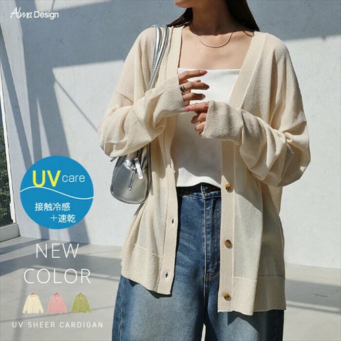 UV ケア 接触冷感 シアー カーディガン レディース トップス サマーニット シアーニット 羽織り ニットカーデ シアーカーデ オーバーサイズ 体型カバー ゆったり 速乾 機能 長袖 ドライタッチ UVカット 日焼け対策 冷房対策 真夏 春夏 春 夏 秋おしゃれ かわいい t03