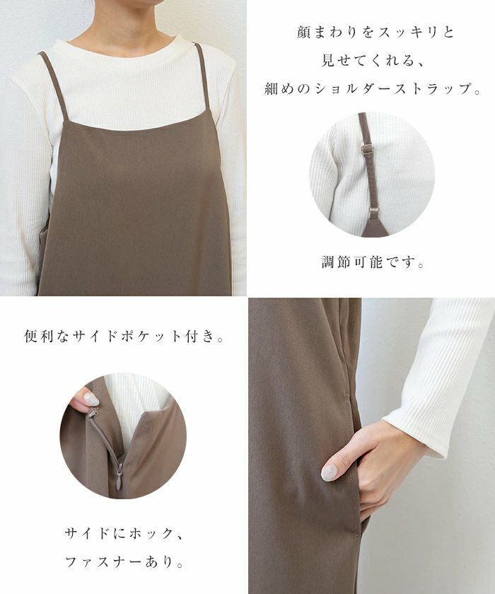 キャミワンピース ワンピース レディース キャミソール ストレート Iライン スクエアネック とろみ 細見え ロング丈 ツイル サイドポケット 上品 セレモニー きれいめ 春 夏 秋 冬 大人 ファッション きれいめ ゆったり オフィス カジュアル ナチュラル 送料無料 t03