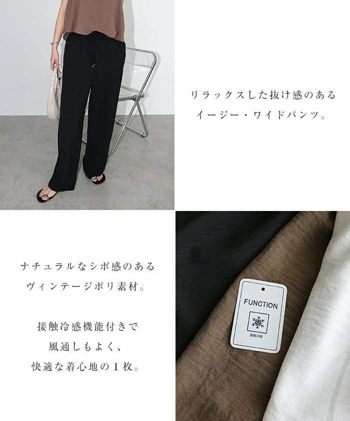 接触冷感 イージー ワイド パンツ レディース ボトム ロングパンツ ワイドパンツ ウエストゴム 体型カバー 楽ちん ゆったり ポケット イージーケア マタニティ きれいめ トレンド ロングパンツ 大きいサイズ 小さいサイズ ボトムス おしゃれ 大人 春 夏 秋 冬 t03