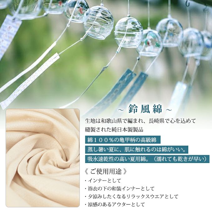 鈴風綿 日本製 綿100% ペチコート スカート 50cm丈 レディース インナー 下着 レディース ランジェリー ぺチスカート ペチコートスカート 透けない 和装 浴衣 インナー ボトムス 涼しい フレア フレアー ハーフ ひざ丈 ひざ上 下着透け対策 ルームウエア 部屋着 春 夏 mail