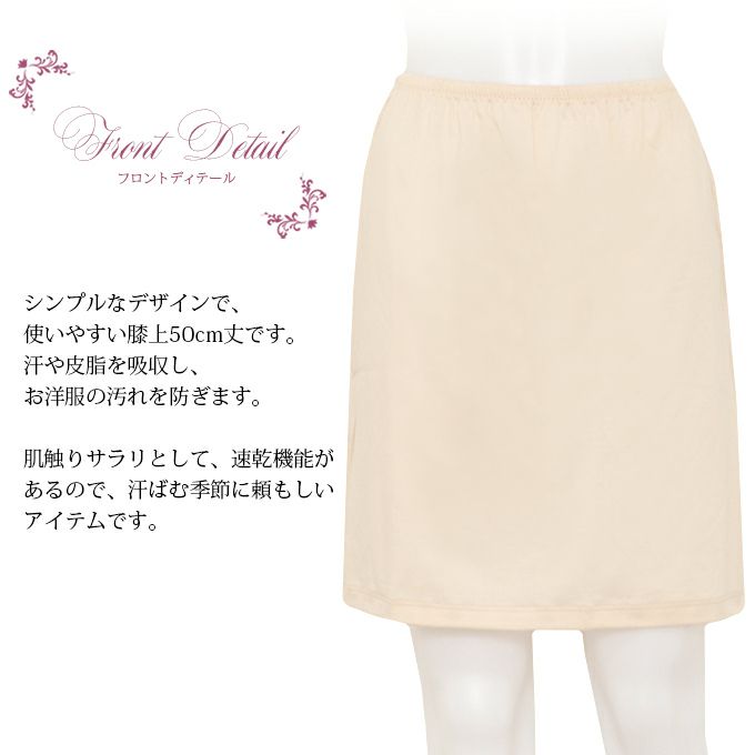 鈴風綿 日本製 綿100% ペチコート スカート 50cm丈 レディース インナー 下着 レディース ランジェリー ぺチスカート ペチコートスカート 透けない 和装 浴衣 インナー ボトムス 涼しい フレア フレアー ハーフ ひざ丈 ひざ上 下着透け対策 ルームウエア 部屋着 春 夏 mail