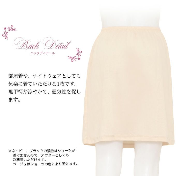 鈴風綿 日本製 綿100% ペチコート スカート 50cm丈 レディース インナー 下着 レディース ランジェリー ぺチスカート ペチコートスカート 透けない 和装 浴衣 インナー ボトムス 涼しい フレア フレアー ハーフ ひざ丈 ひざ上 下着透け対策 ルームウエア 部屋着 春 夏 mail