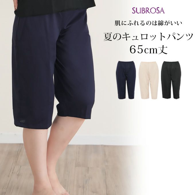 鈴風綿 日本製 綿100% ペチコート パンツ 65cm丈 レディース インナー ロング 下着 レディース ランジェリー ぺチパンツ ペチコートパンツ 透けない 和装 浴衣 キュロット ボトムス 涼しい ひざ下 おしゃれ 大きいサイズ 下着透け対策 ハーフ ルームウエア 部屋 夏 【mail】
