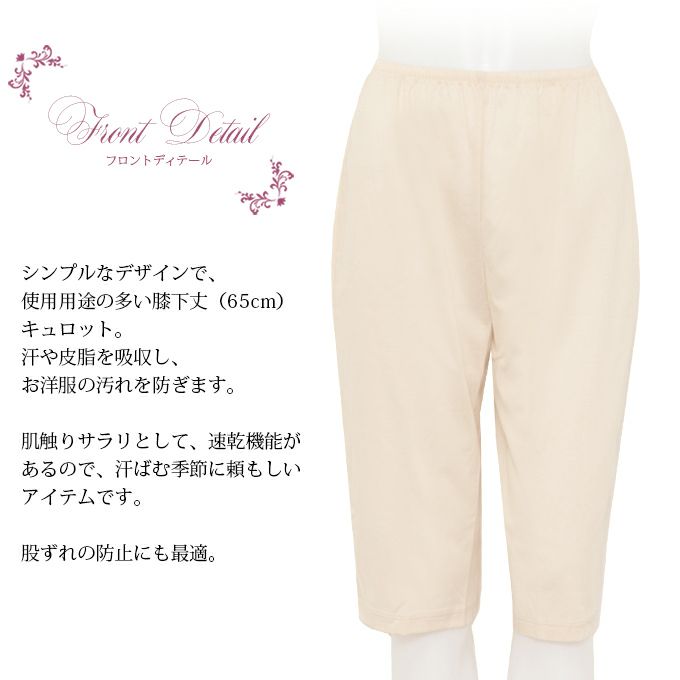 鈴風綿 日本製 綿100% ペチコート パンツ 65cm丈 レディース インナー ロング 下着 レディース ランジェリー ぺチパンツ ペチコートパンツ 透けない 和装 浴衣 キュロット ボトムス 涼しい ひざ下 おしゃれ 大きいサイズ 下着透け対策 ハーフ ルームウエア 部屋 夏 【mail】