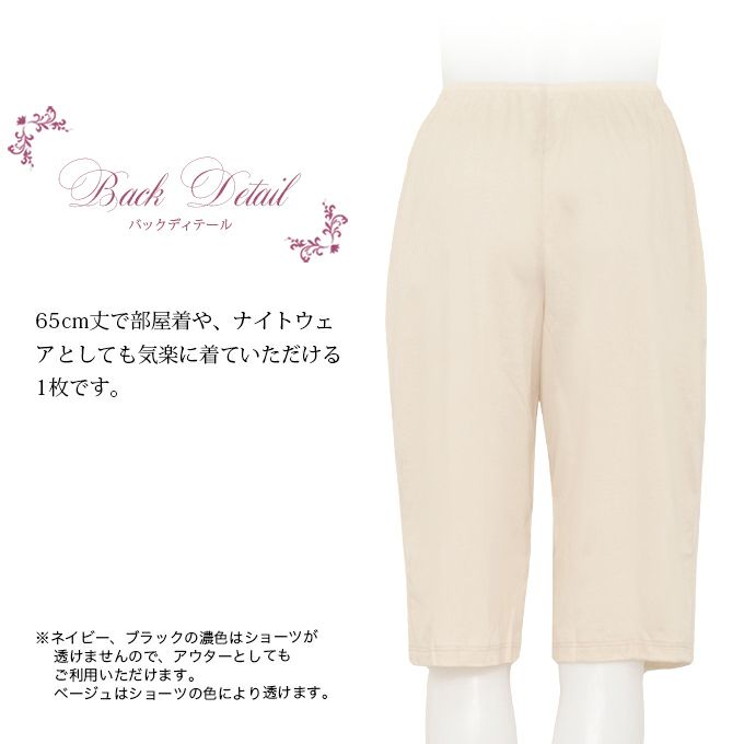 鈴風綿 日本製 綿100% ペチコート パンツ 65cm丈 レディース インナー ロング 下着 レディース ランジェリー ぺチパンツ ペチコートパンツ 透けない 和装 浴衣 キュロット ボトムス 涼しい ひざ下 おしゃれ 大きいサイズ 下着透け対策 ハーフ ルームウエア 部屋 夏 【mail】