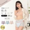 日本製 深履きタイプ 吸水 サニタリー ショーツ 30ml 普通の日用 総レース サニタリーショーツ 羽根付対応 下着 レディース ショーツ ハイウエスト パンツ 羽根付き 大きいサイズ サニタリー 漏れ 漏れる 生理ショーツ 防水布付き 抗菌 響かない おしゃれ 春夏 秋冬【mail】