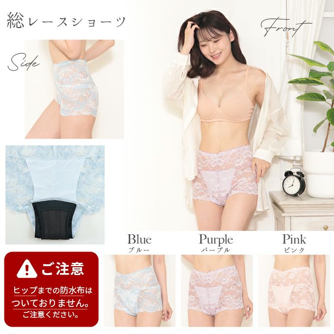 日本製 深履きタイプ 吸水 サニタリー ショーツ 30ml 普通の日用 総レース サニタリーショーツ 羽根付対応 下着 レディース ショーツ ハイウエスト パンツ 羽根付き 大きいサイズ サニタリー 漏れ 漏れる 生理ショーツ 防水布付き 抗菌 響かない おしゃれ 春夏 秋冬【mail】