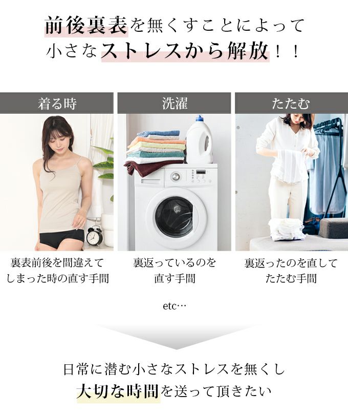  前後・裏表なしで着る 人にやさしい心地よさ 綿100％ タンクトップ キャミソール フレンチ袖 半袖 裏表 前後 着用 リバーシブル インナー レディース 女性用 インナーシャツ 春 夏 秋 無地 シンプル 響かない おしゃれ 肌にやさしい 日本製 アンダーシャツ 肌着 【mail】