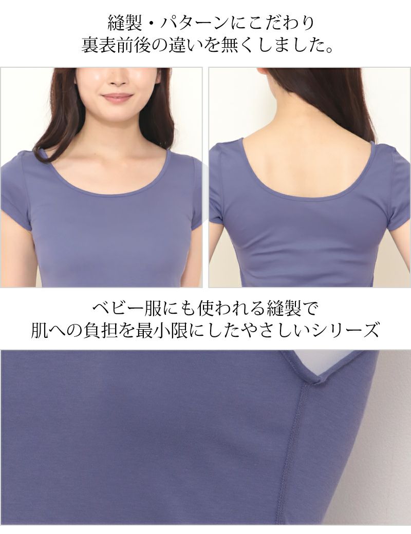  前後・裏表なしで着る 人にやさしい心地よさ 綿100％ タンクトップ キャミソール フレンチ袖 半袖 裏表 前後 着用 リバーシブル インナー レディース 女性用 インナーシャツ 春 夏 秋 無地 シンプル 響かない おしゃれ 肌にやさしい 日本製 アンダーシャツ 肌着 【mail】