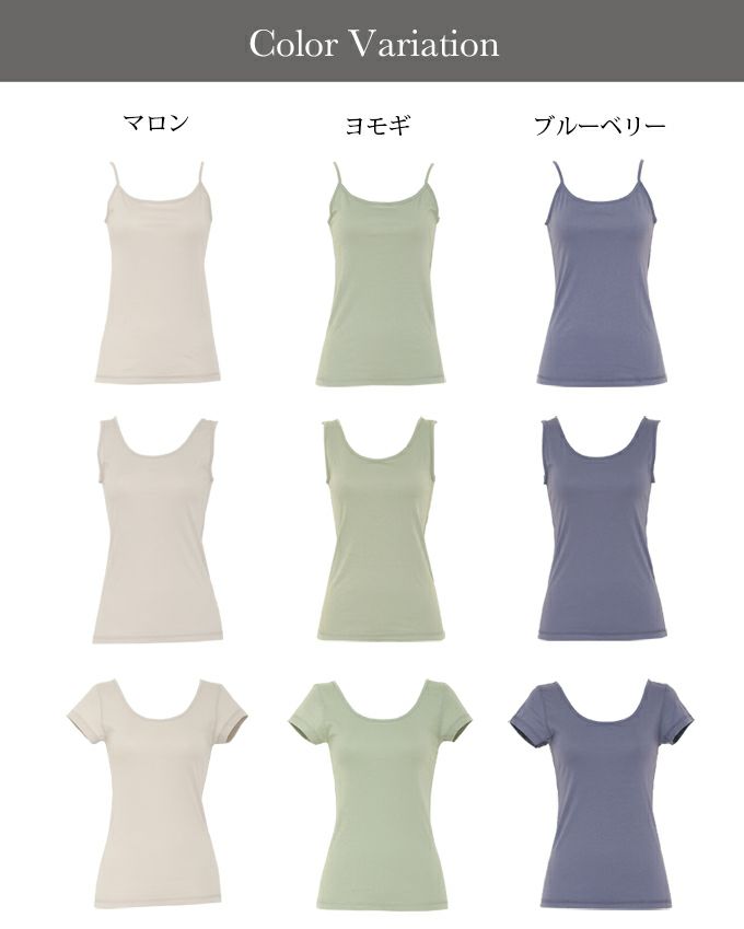  前後・裏表なしで着る 人にやさしい心地よさ 綿100％ タンクトップ キャミソール フレンチ袖 半袖 裏表 前後 着用 リバーシブル インナー レディース 女性用 インナーシャツ 春 夏 秋 無地 シンプル 響かない おしゃれ 肌にやさしい 日本製 アンダーシャツ 肌着 【mail】