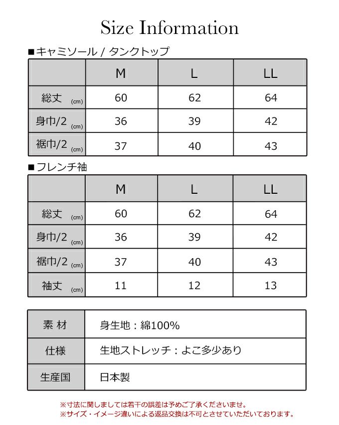  前後・裏表なしで着る 人にやさしい心地よさ 綿100％ タンクトップ キャミソール フレンチ袖 半袖 裏表 前後 着用 リバーシブル インナー レディース 女性用 インナーシャツ 春 夏 秋 無地 シンプル 響かない おしゃれ 肌にやさしい 日本製 アンダーシャツ 肌着 【mail】