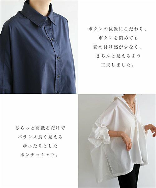 イージーケア ポンチョ シャツ ブラウス レディース トップス 長袖シャツ シャツブラウス カーディガン 羽織り オーバーサイズ 体型カバー ゆったり 楽ちん セレモニー きれいめ オフィス カジュアル オールシーズン 春 夏 秋 冬 シンプル 長袖トップス 大人 春夏 秋冬 t04