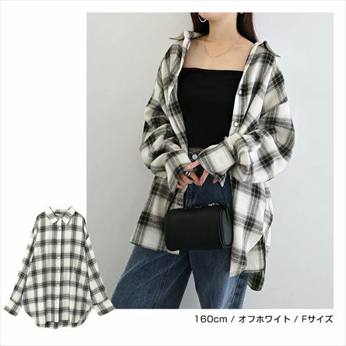 2way チェック シャツ ブラウス キャミソール ビスチェ レディース トップス チェックシャツ 長袖シャツ カーディガン 羽織り 軽アウター オーバーサイズ 体型カバー ゆったり 楽ちん 長袖 オフショル チェック柄 起毛 カジュアル トレンド オールシーズン 春 夏 秋 冬 t04