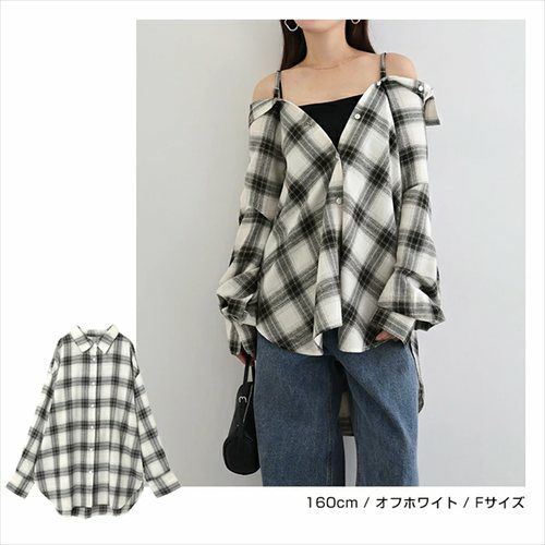 2way チェック シャツ ブラウス キャミソール ビスチェ レディース トップス チェックシャツ 長袖シャツ カーディガン 羽織り 軽アウター オーバーサイズ 体型カバー ゆったり 楽ちん 長袖 オフショル チェック柄 起毛 カジュアル トレンド オールシーズン 春 夏 秋 冬 t04
