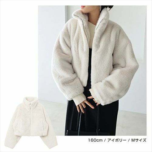 ショート丈 ファー スタンド ブルゾン レディース アウター ボアコート ファーコート ファーベスト ブルゾン ジャンパー 羽織り 体型カバー ゆったり ボリューム袖 ジップ フェイクファー 起毛 セレモニー 秋服 冬服 あったか 暖か 防寒オフィス 女性 ジップ 春 秋 冬 t04