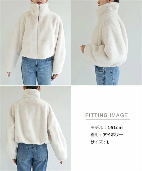 ショート丈 ファー スタンド ブルゾン レディース アウター ボアコート ファーコート ファーベスト ブルゾン ジャンパー 羽織り 体型カバー ゆったり ボリューム袖 ジップ フェイクファー 起毛 セレモニー 秋服 冬服 あったか 暖か 防寒オフィス 女性 ジップ 春 秋 冬 t04