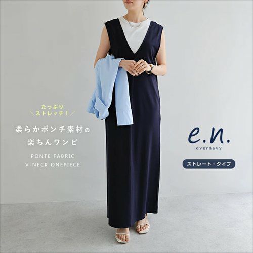 Vネック ポンチ ワンピース レディース キャミワンピース ロングワンピース ジャンパースカート ボトム 体型カバー ゆったり 楽ちん ポケット カットソー ストレッチ イージーケア きれいめ オフィス カジュアル大人 ファッション ゆったり 春 夏 秋 冬 送料無料 t04