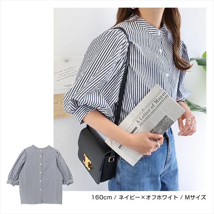 前後2WAY ボリューム袖 ブラウス シャツ レディース 5分袖 ブロード 袖ギャザー クラシカル 体型カバー 重ね着 トレンド感 こなれ感 大人 女性 トップス きれいめ おしゃれ かわいい カジュアル オフィス 女性 春 夏 秋 シンプル ストライプ Mサイズ 送料無料 【mail】