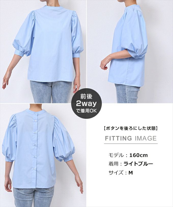 前後2WAY ボリューム袖 ブラウス シャツ レディース 5分袖 ブロード 袖ギャザー クラシカル 体型カバー 重ね着 トレンド感 こなれ感 大人 女性 トップス きれいめ おしゃれ かわいい カジュアル オフィス 女性 春 夏 秋 シンプル ストライプ Mサイズ 送料無料 【mail】